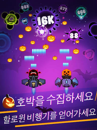 바이러스 워 - 우주 슈팅 게임 screenshot 13