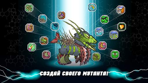 Mutant Fighting Cup 2 скриншот 1