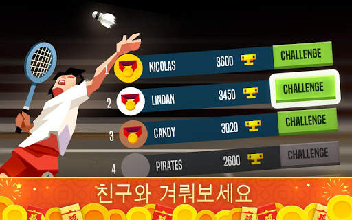 배드민턴 리그 screenshot 11