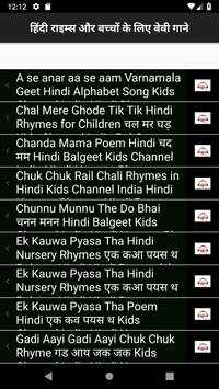 हिंदी राइम्स और बच्चों के लिए बेबी गाने screenshot 4