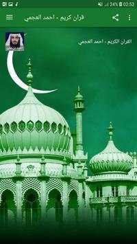 Holy Quran - Ahmad Al-Ajmy screenshot 2