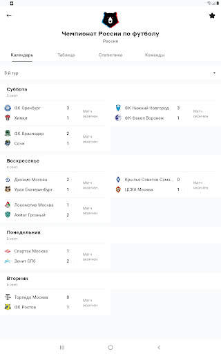 OneFootball - Новости Футбола скриншот 11