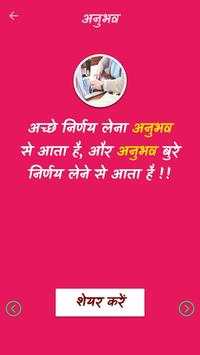 Hindi Status Messages 2018 screenshot 5