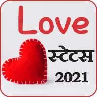 New Love Status : लव स्टेटस on 9Apps