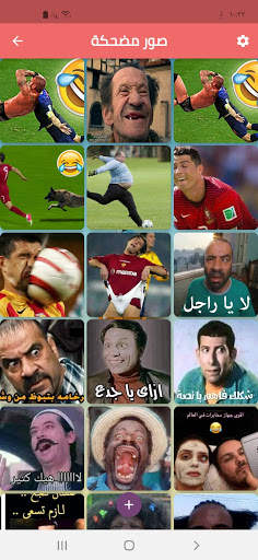 funny pictures-صور مضحكة screenshot 2
