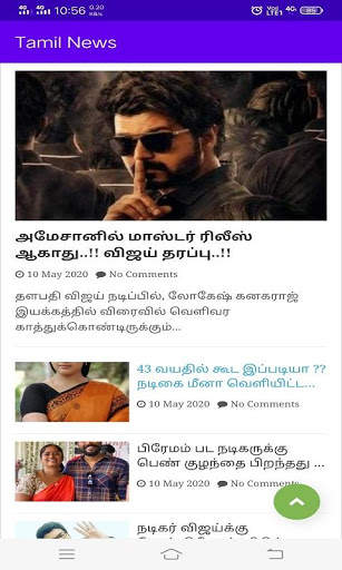 Tamil News screenshot 6