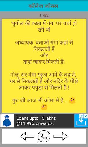 Hindi Jokes screenshot 4