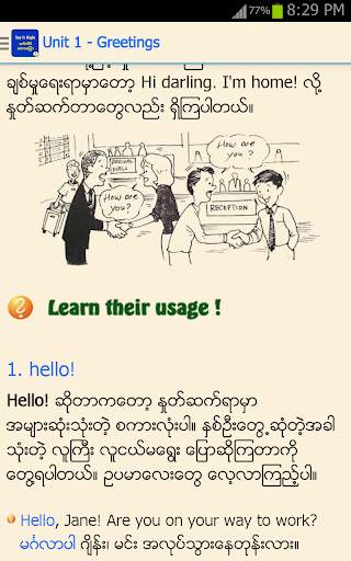 အင်္ဂလိပ်စကားပြော ၁ screenshot 3