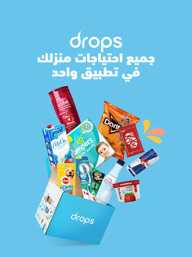 دروبس: للمنتجات الغذائية 9 تصوير الشاشة
