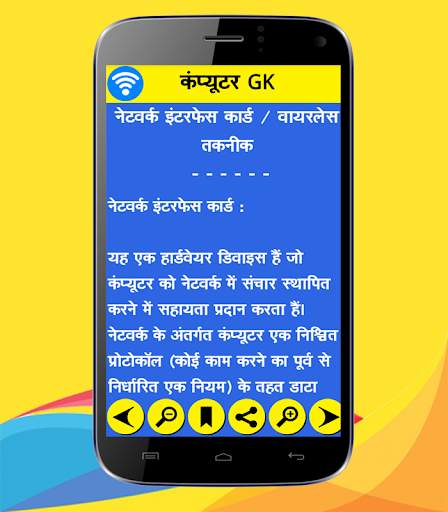 Computer GK in Hindi screenshot 4