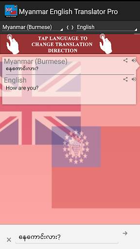 Myanmar English Translator Pr screenshot 2