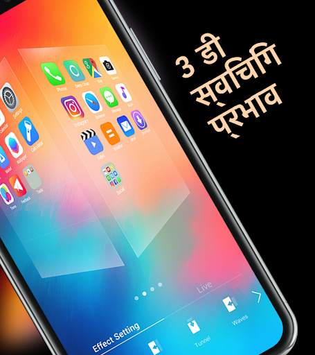 एक्स लॉन्चर प्राइम | ओएस थीम फोन एक्स मैक्स स्क्रीनशॉट 4
