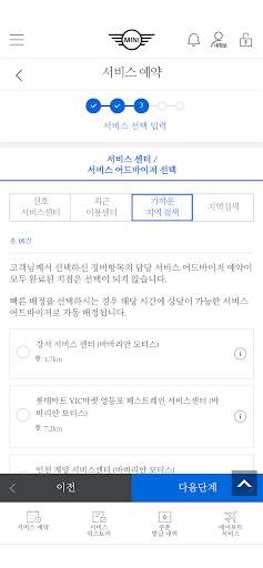 MINI Plus screenshot 3