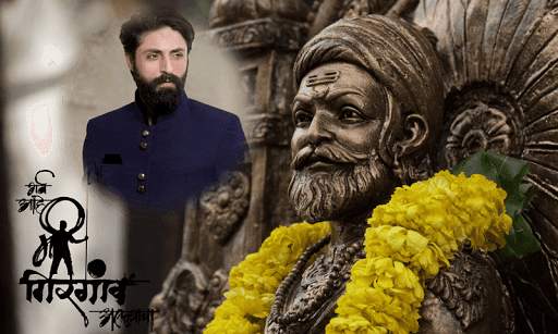 Shivaji Photo Frame - Shivaji Maharaj Photo Editor screenshot 1