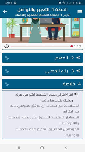 ألفا تأهيل لمحو الأمية 8 تصوير الشاشة
