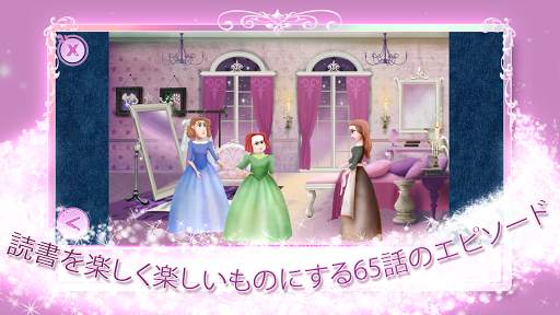 シンデレラ-女の子のためのストーリーゲーム screenshot 6