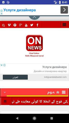 On News - Leading News and Entertainment Channel screenshot 2