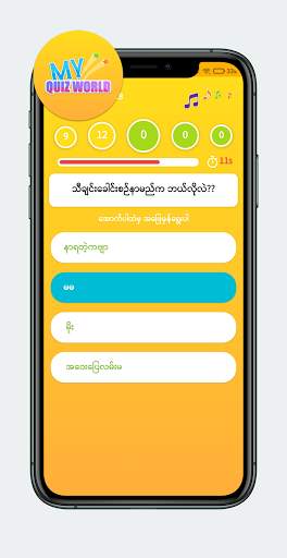 My Quiz World screenshot 1
