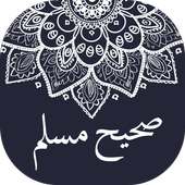 سەحیحى موسلیم on 9Apps