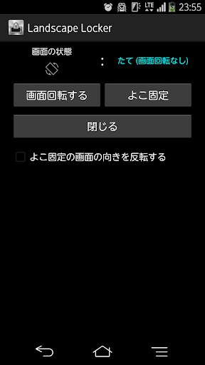 Landscape Locker screenshot 1