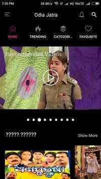 Odia Jatra  🎬🎼 screenshot 2