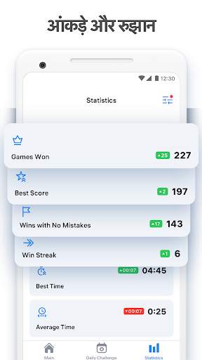 Sudoku.com - क्लासिक सुडोकू स्क्रीनशॉट 4
