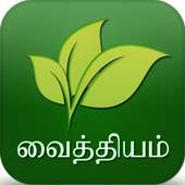 Vaithiyam 1.0
