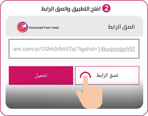 تحميل فيديو وصور من انستقرام 4 تصوير الشاشة