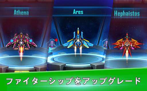 ギャラクシースカイシューティング screenshot 8