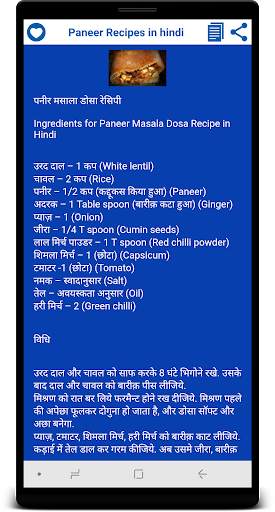 Paneer Recipes in Hindi screenshot 6