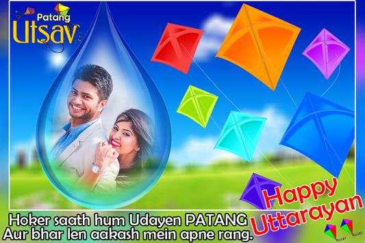Kite Photo Frame screenshot 1