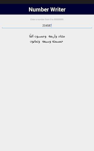 Arabic Number Whizz screenshot 10