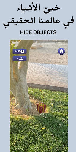 Lgetha AR - لقيتها screenshot 2