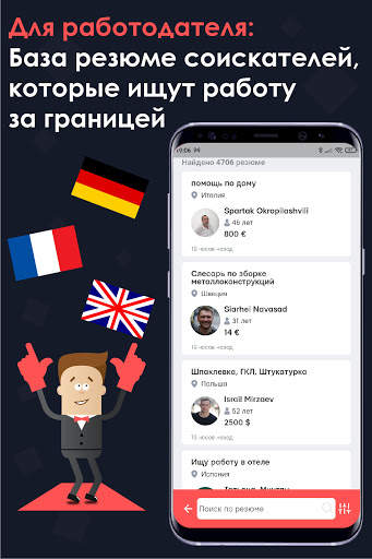 Layboard.com - Поиск работы за границей скриншот 4