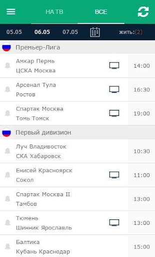 Футбол по ТВ & Livescore скриншот 5