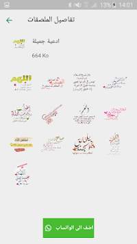 Personal stickers for WhatsApp 2019 screenshot 5