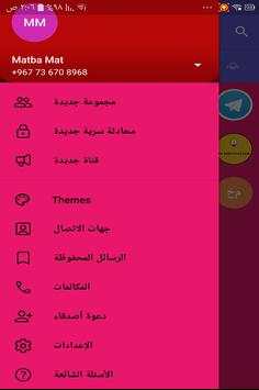 Watts Messenger Chat screenshot 2