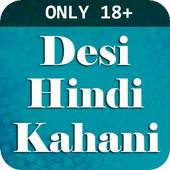 Desi Hindi Kahani 1.1