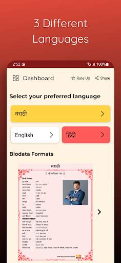 Marriage Biodata Maker Marathi screenshot 3