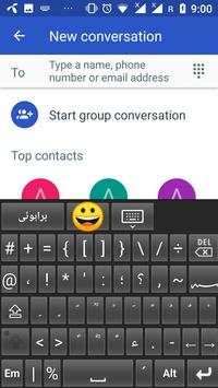 Brahui Balochi Keyboard screenshot 2