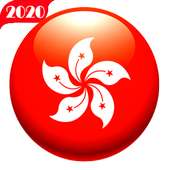HongKong VPN logo