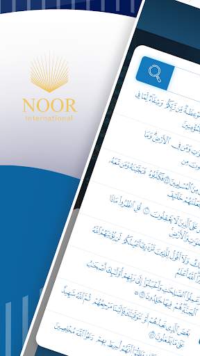 بلغوا | Convey screenshot 5