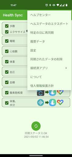 Health Sync screenshot 4