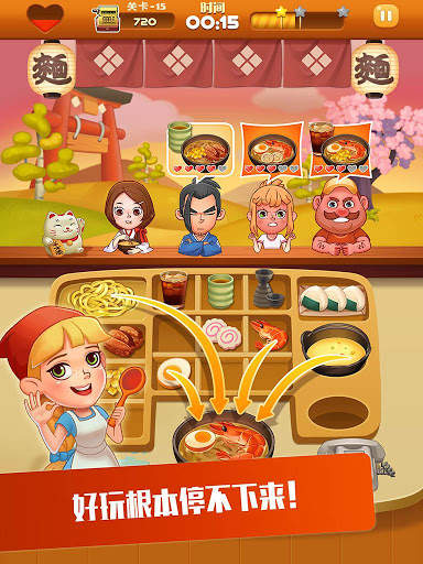 Ranmen Master screenshot 10
