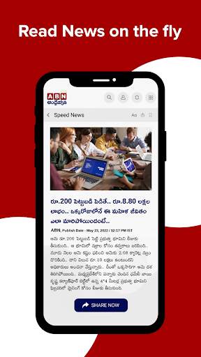 ABN AndhraJyothy screenshot 6