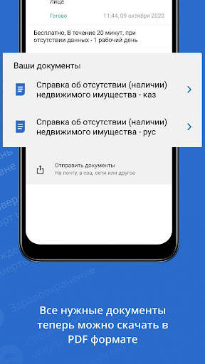 eGov mobile screenshot 4