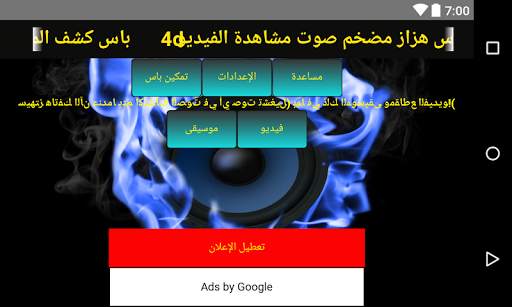 باس هزاز سبووفر 4 تصوير الشاشة