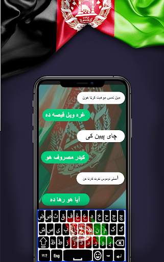 Pashto Keyboard - Fast Typing Pashto English‎ screenshot 1