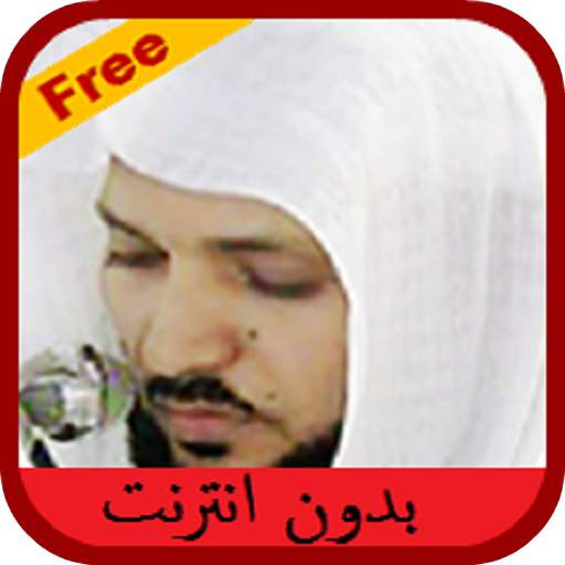 Ruqyah Maher Al Mueaqly MP3 3.1