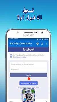 Downloader for Facebook screenshot 1
